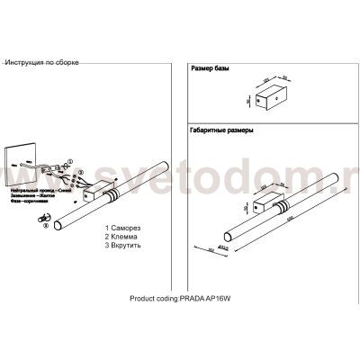 Светильник Crystal lux PRADA AP16W BRASS