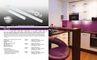 Накладной светильник Novotech 357195 RUTA