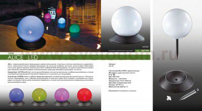 Садовый уличный светильник на солнечной батарее Novotech 357199 ALICE