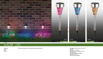 Садовый уличный светильник на солнечной батарее Novotech 357212 SOLAR