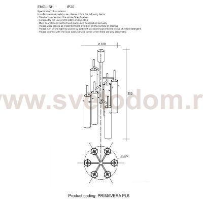 Светильник Crystal lux PRIMAVERA PL5 GOLD