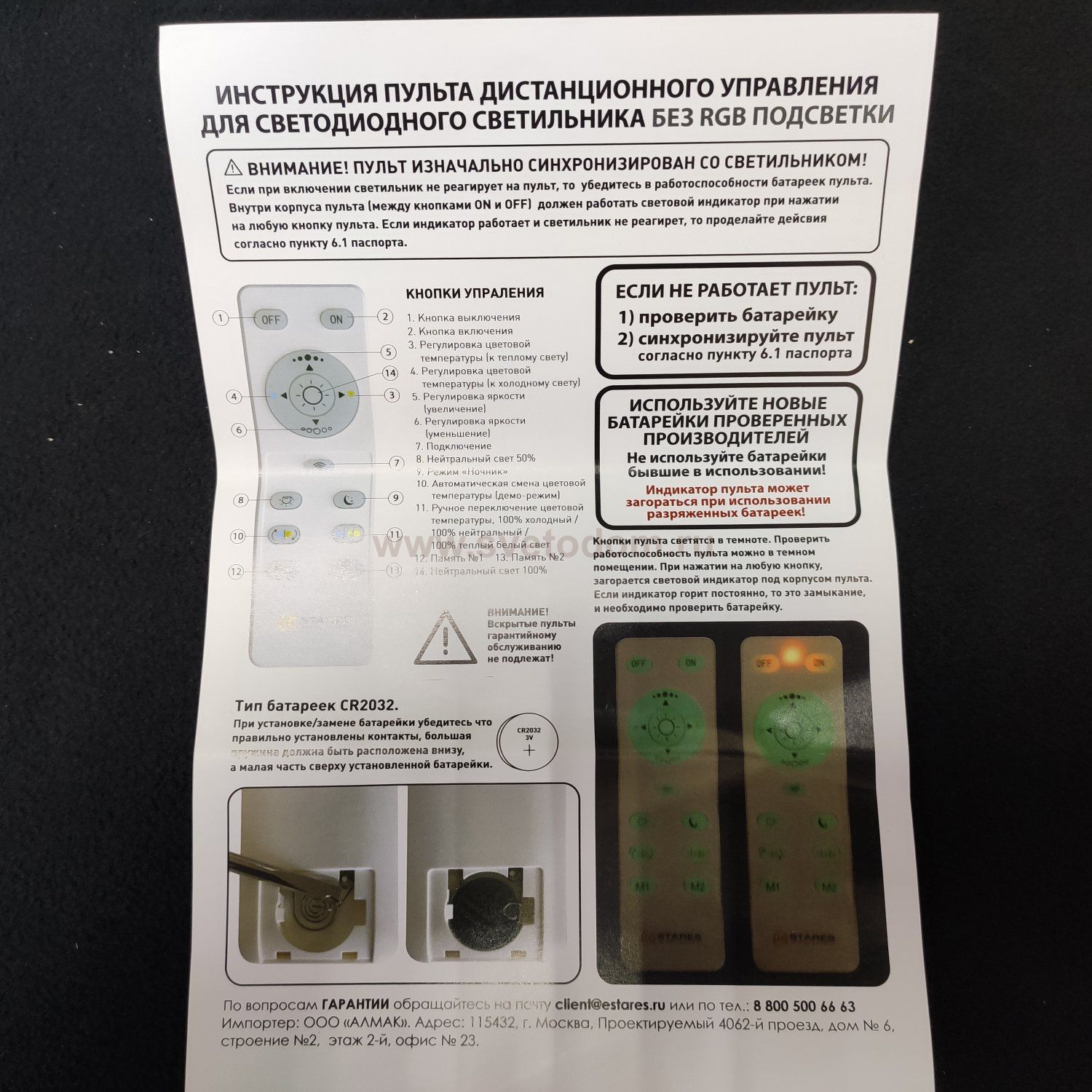 Светильник светодиодный Estares Saturn 25W R-405-SHINY без канта