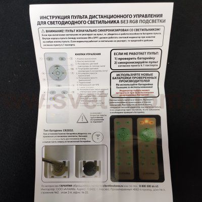 Светильник светодиодный Estares Saturn 25W R-405-SHINY без канта