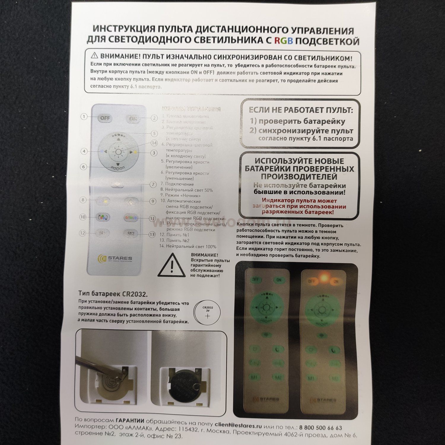 Светильник светодиодный Estares Saturn 25W R-405-SHINY без канта