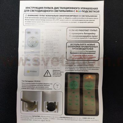 Светильник светодиодный Estares Saturn 25W R-405-SHINY без канта