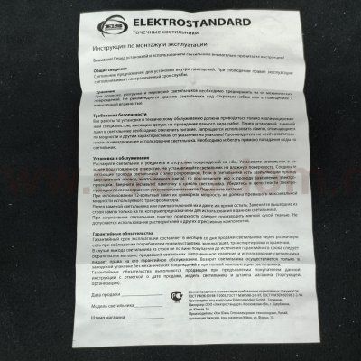 Светильник встраиваемый Elektrostandard R50D GD золото