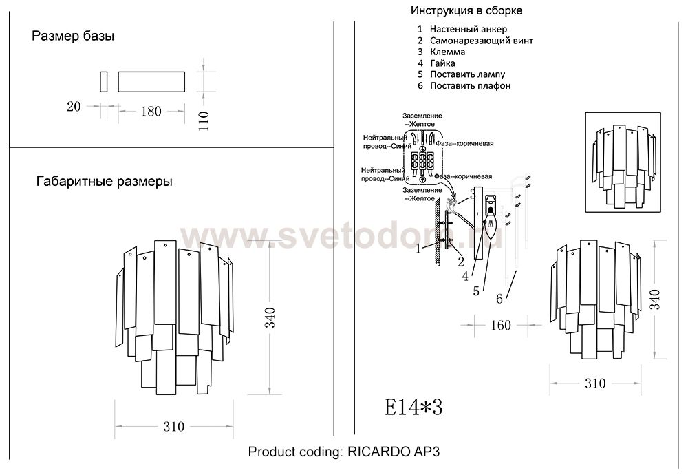 Светильник Crystal lux RICARDO AP3 BRASS