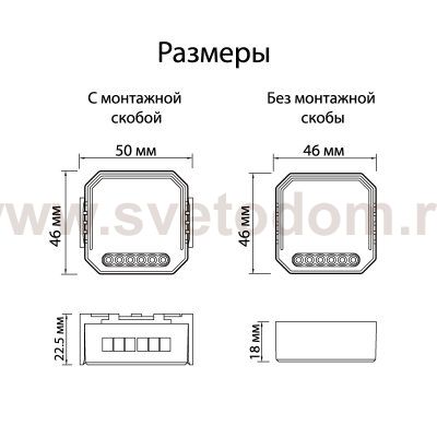 Двухканальное Wi-Fi реле-диммер 2 x 100 Вт Denkirs RL1004-DM