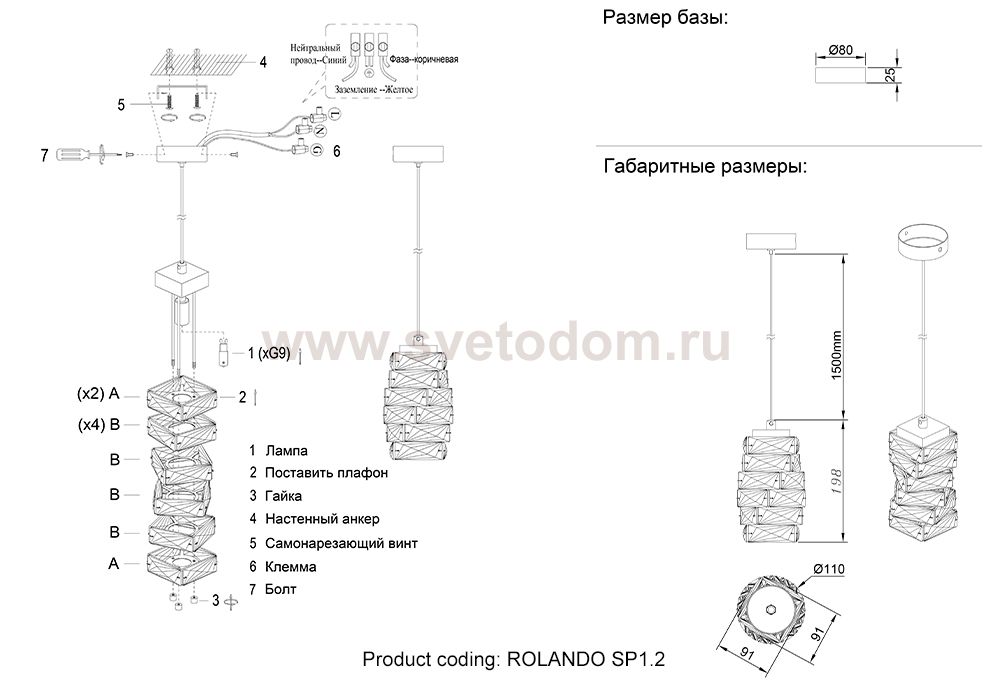 Светильник Crystal lux ROLANDO SP1.2 CHRONE