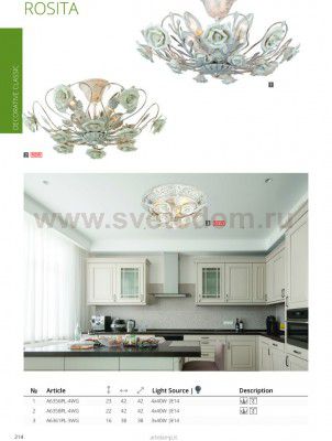 Люстра потолочная Arte lamp A6358PL-4WG Rosita