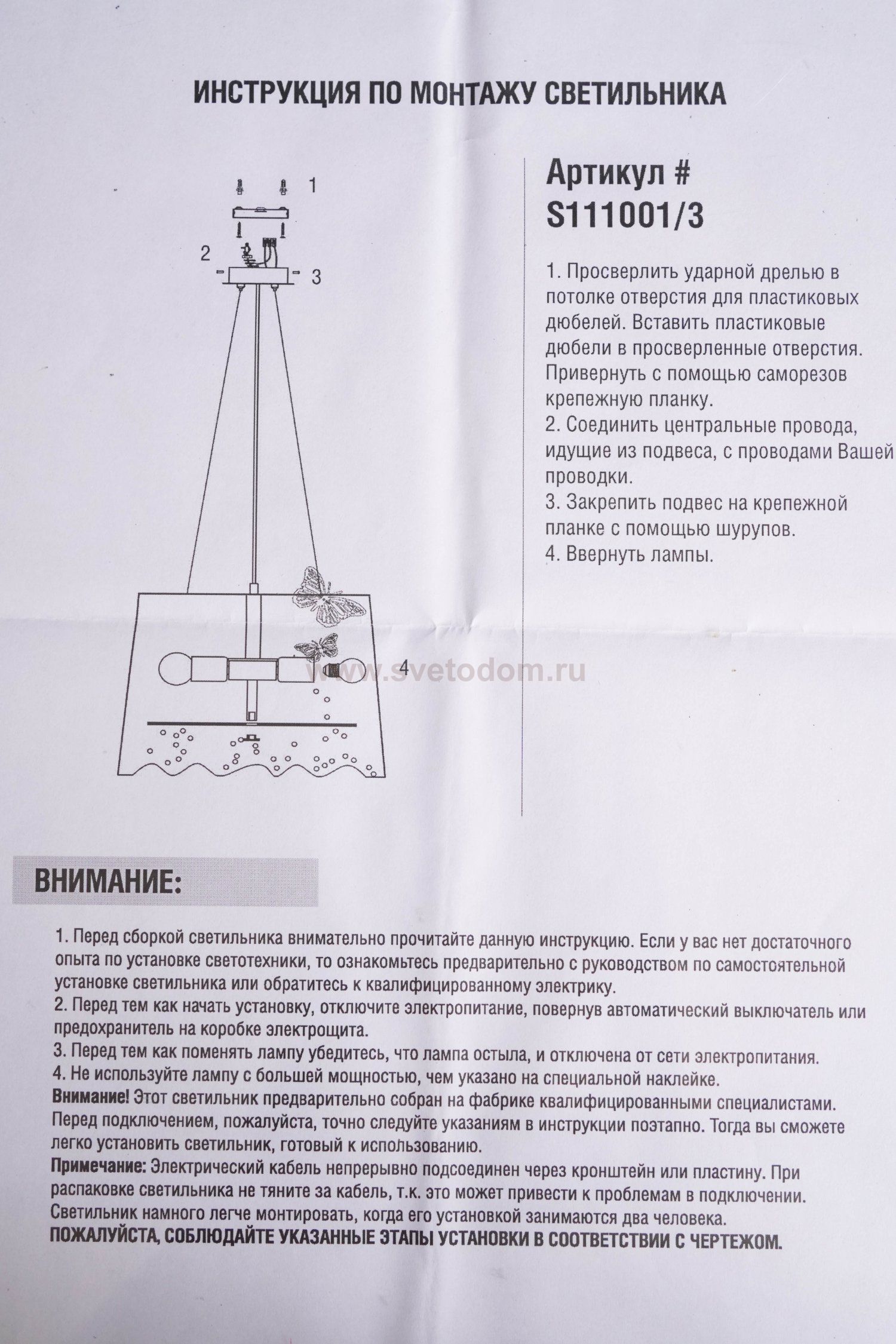 Подвесной светильник Donolux S111001/3