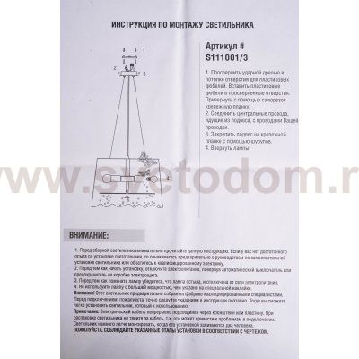 Подвесной светильник Donolux S111001/3