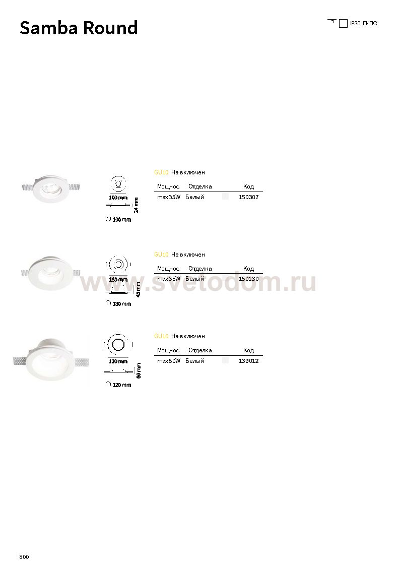 Ideal Lux SAMBA FI ROUND D74