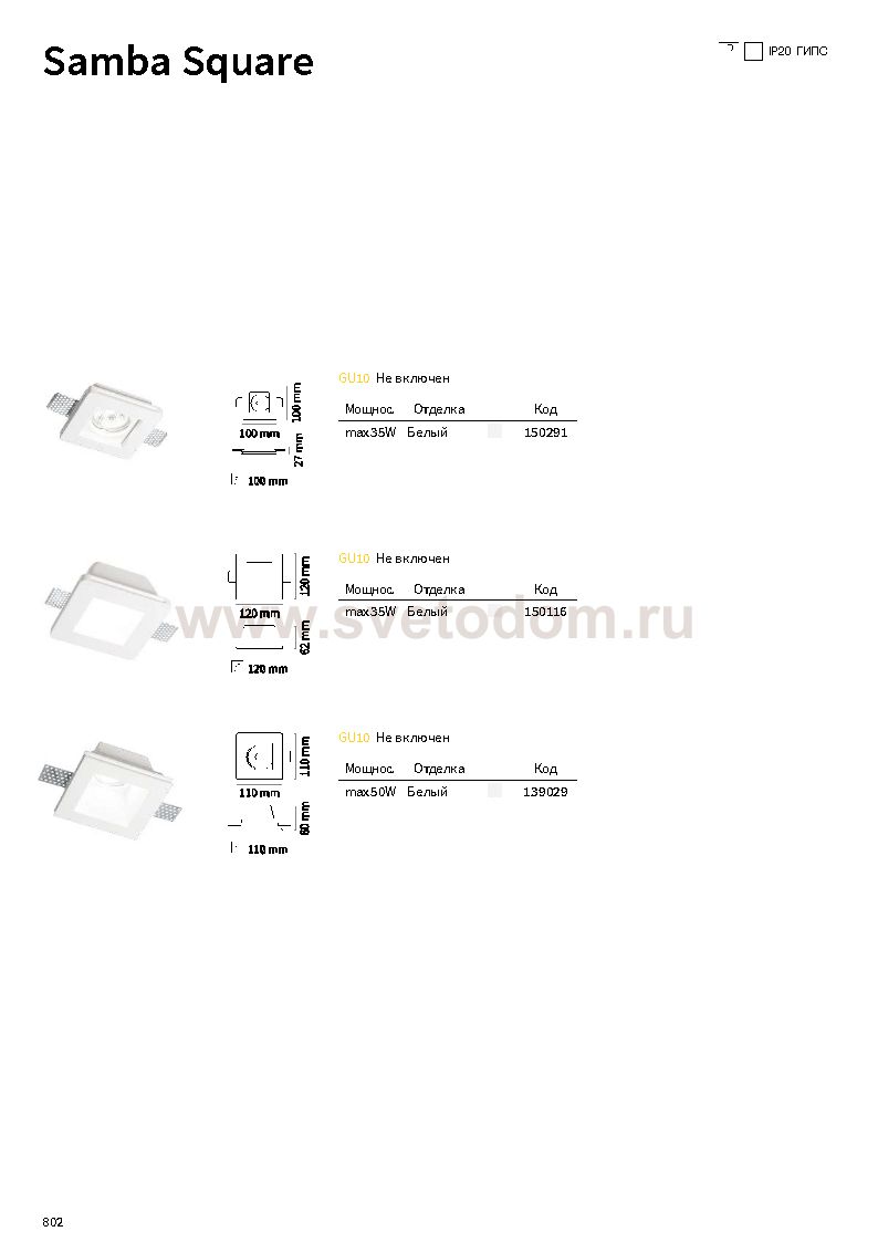 Ideal Lux SAMBA FI SQUARE D60