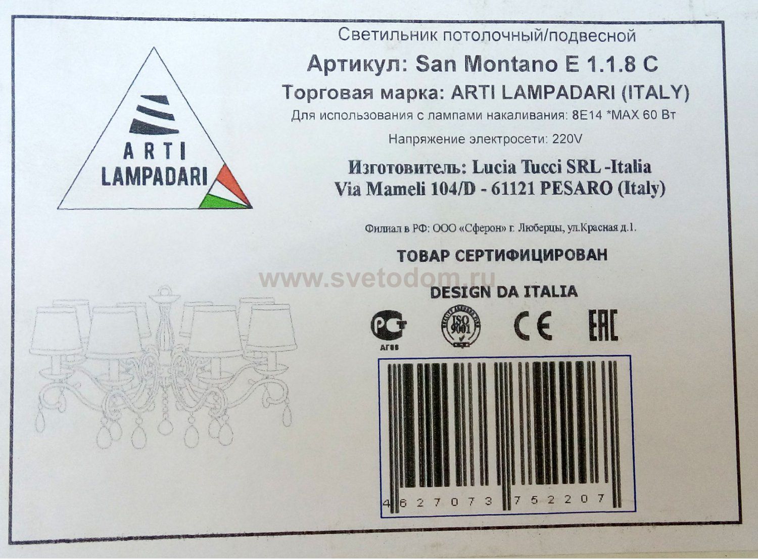 Подвесная люстра Arti Lampadari San Montano E 1.1.8 C