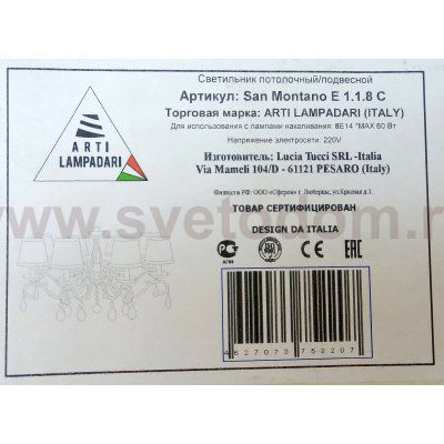 Подвесная люстра Arti Lampadari San Montano E 1.1.8 C