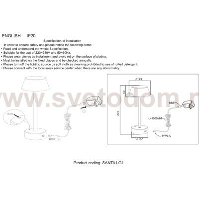 Аккумуляторная настольная лампа Crystal Lux SANTA LG1 COFFEE (3663/501)
