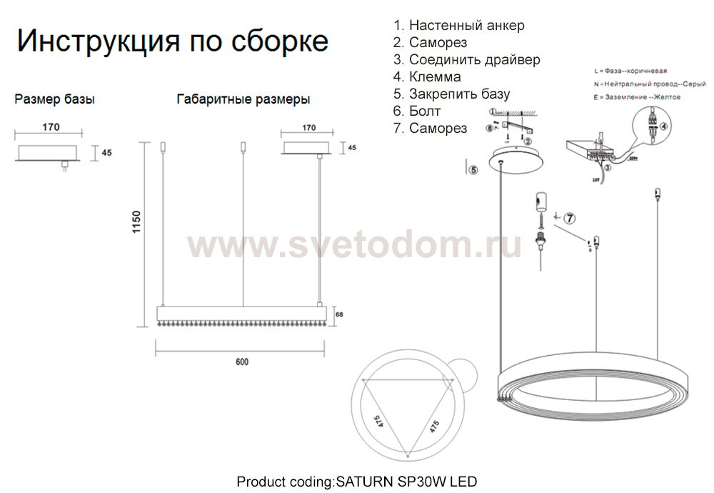 Светильник Crystal lux SATURN SP30W LED GOLD