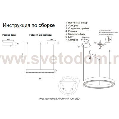 Светильник Crystal lux SATURN SP30W LED GOLD