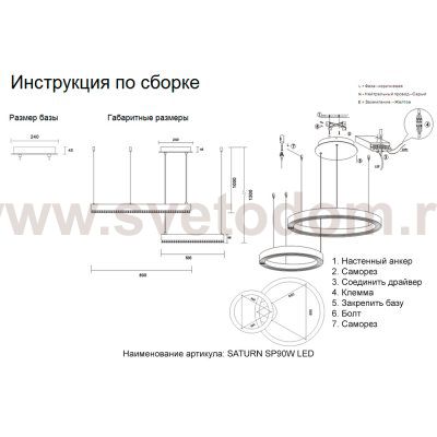 Светильник Crystal lux SATURN SP90W LED GOLD
