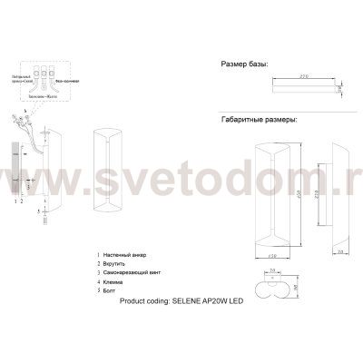 Светильник Crystal lux SELENE AP20 LED BRASS