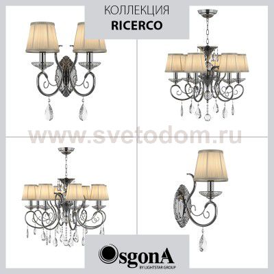 Люстра подвесная Lightstar 693084 Ricerco