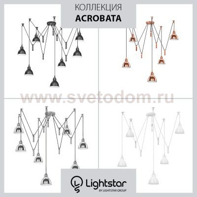 Подвесной светильник Lightstar 761077 Acrobata
