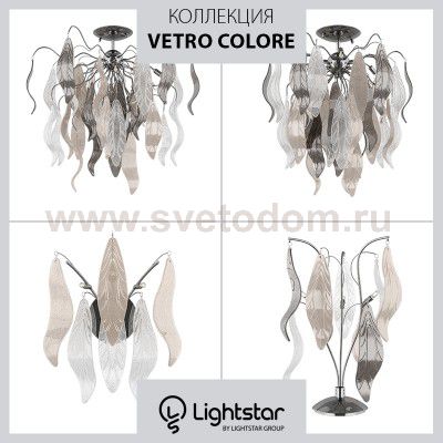 Настольная лампа Lightstar 793935 Vetro colore