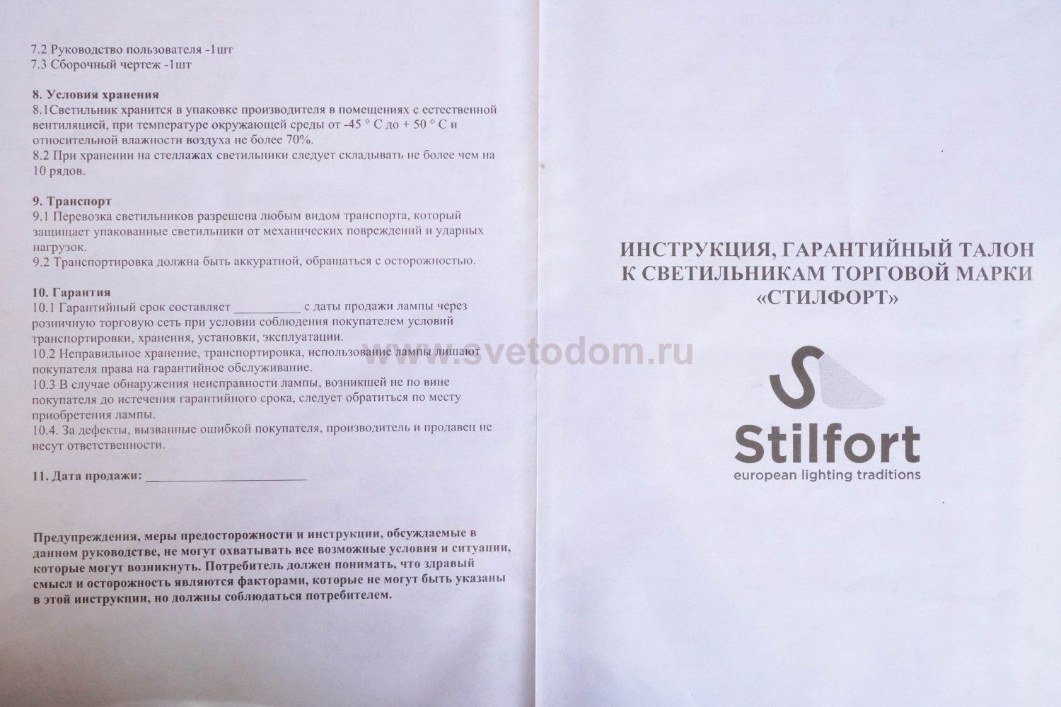 Светильник бра Stilfort 1002/05/01W Viva