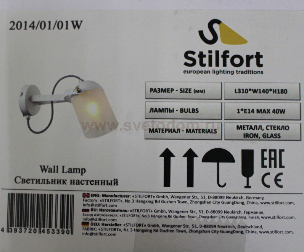 Светильник настенный Stilfort 2014/01/01W Fuoco