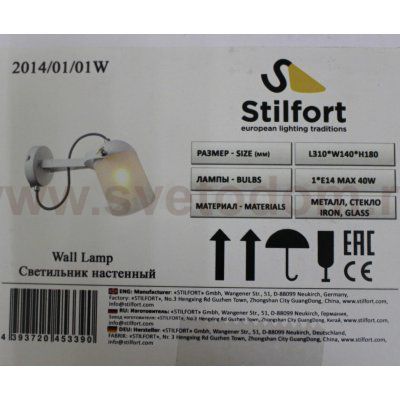 Светильник настенный Stilfort 2014/01/01W Fuoco