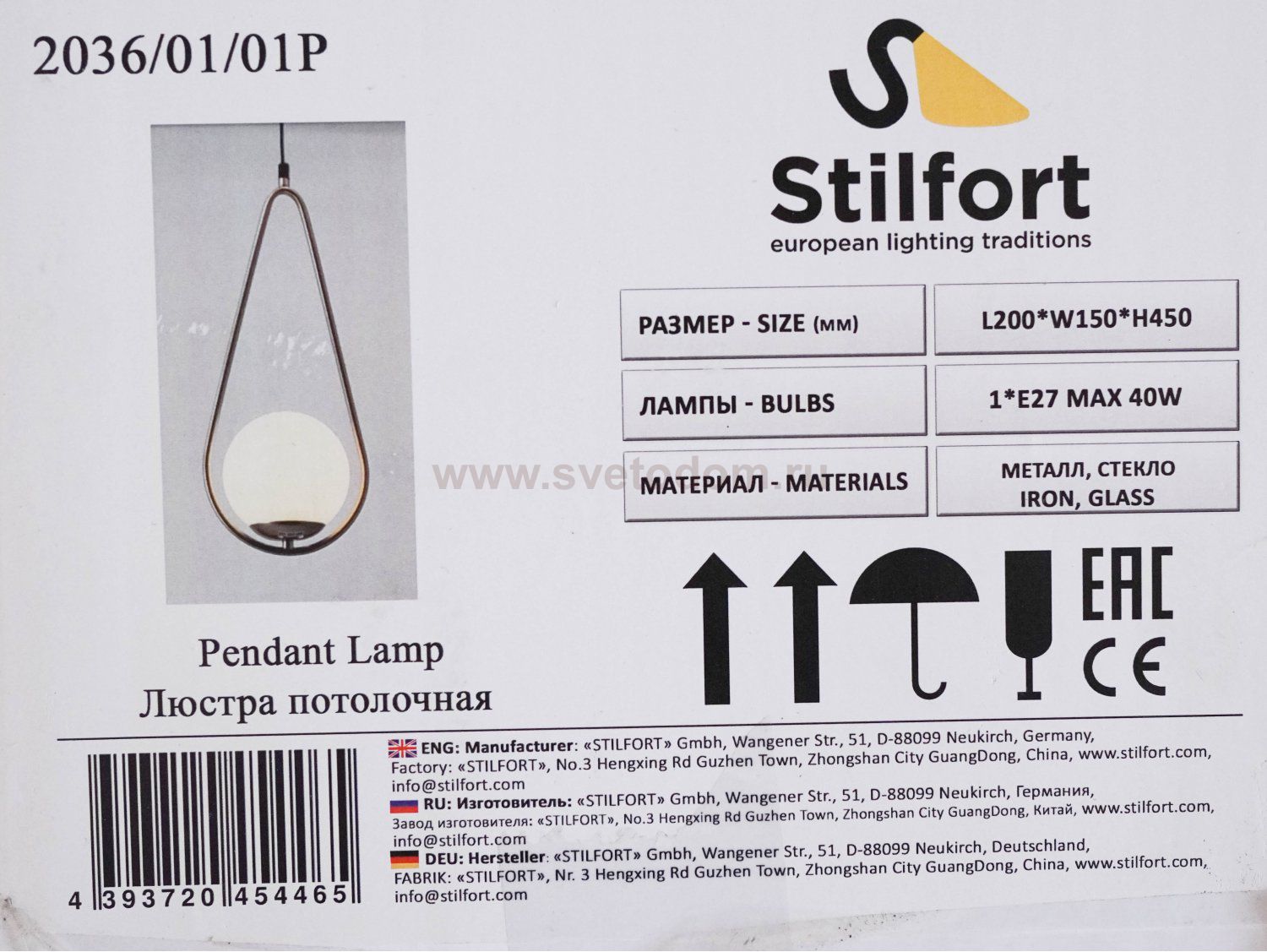 Светильник подвесной Stilfort 2036/01/01P Globo