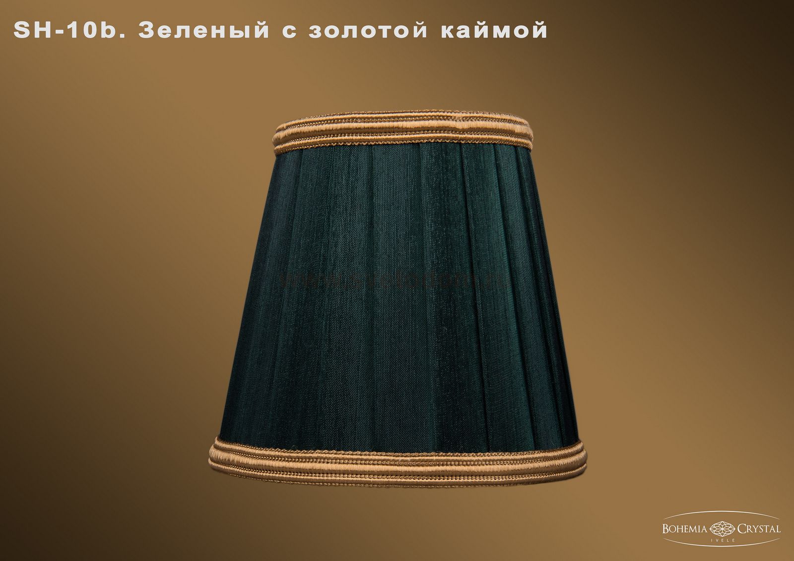 Абажур для светильника Bohemia Ivele sh10b