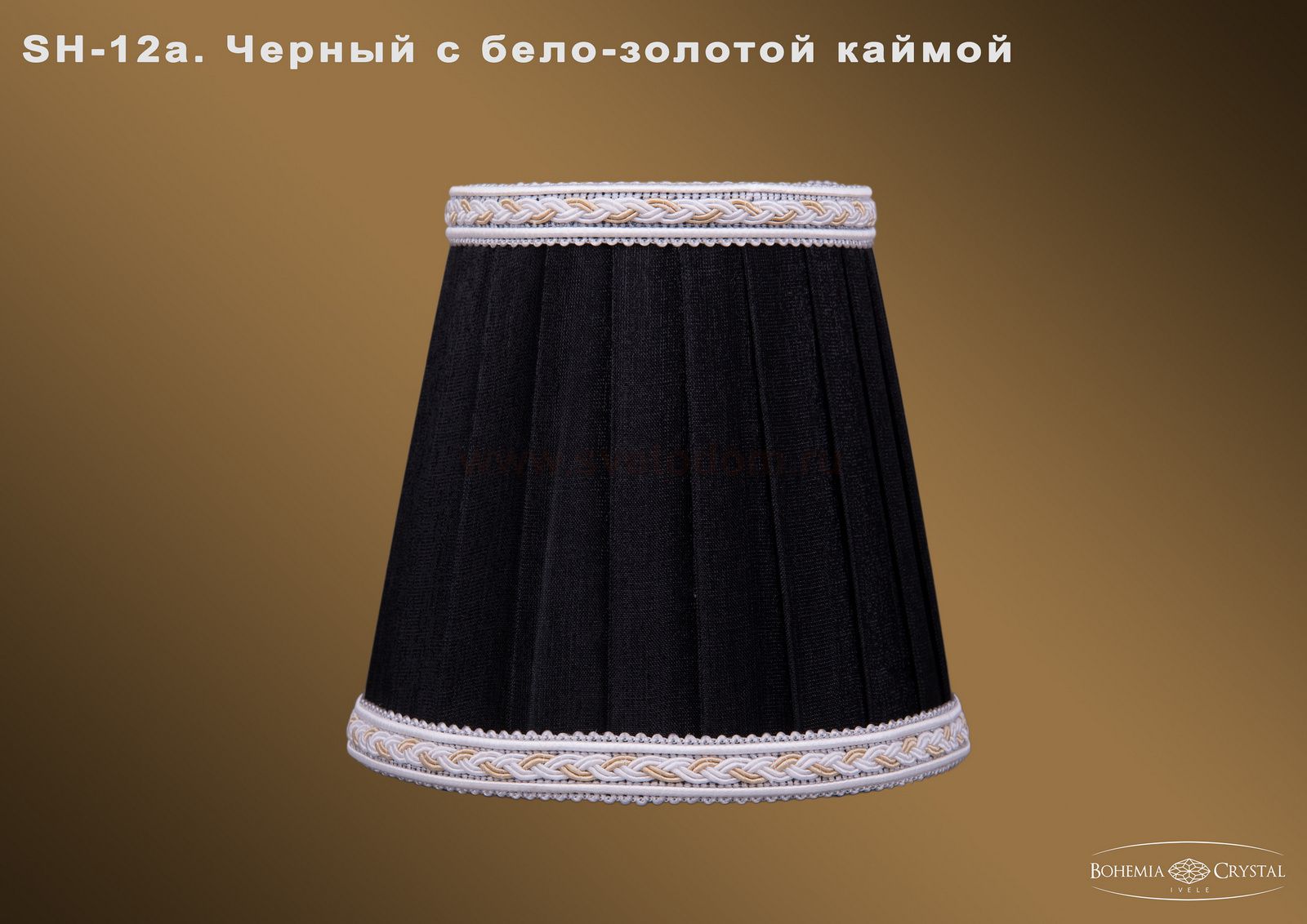 Абажур для светильника Bohemia sh12а