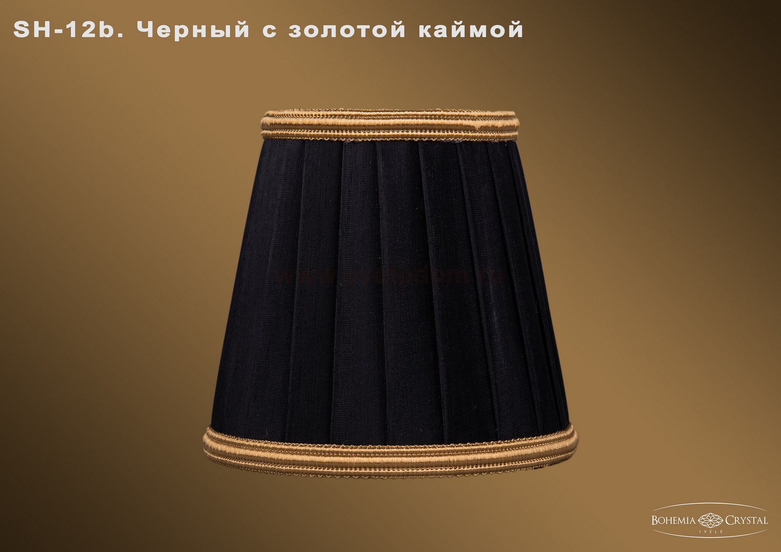 Абажур для светильника Bohemia Ivele sh12b