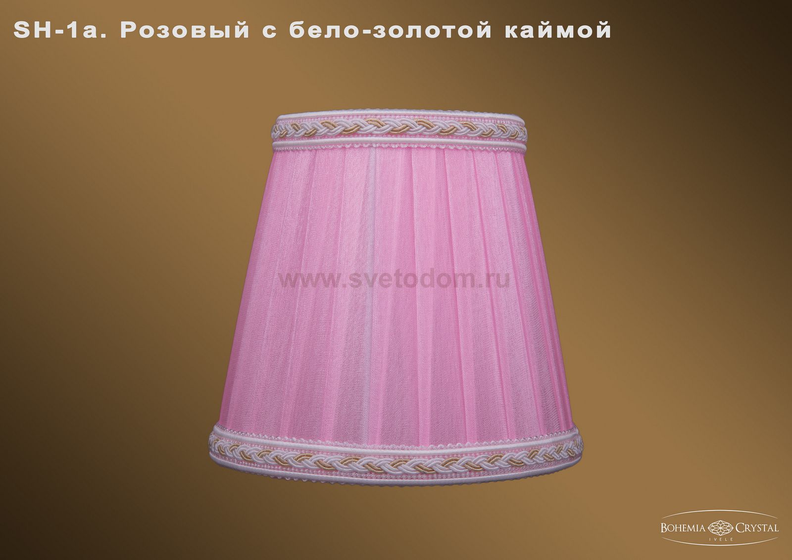 Абажур для светильника Bohemia Ivele sh1a