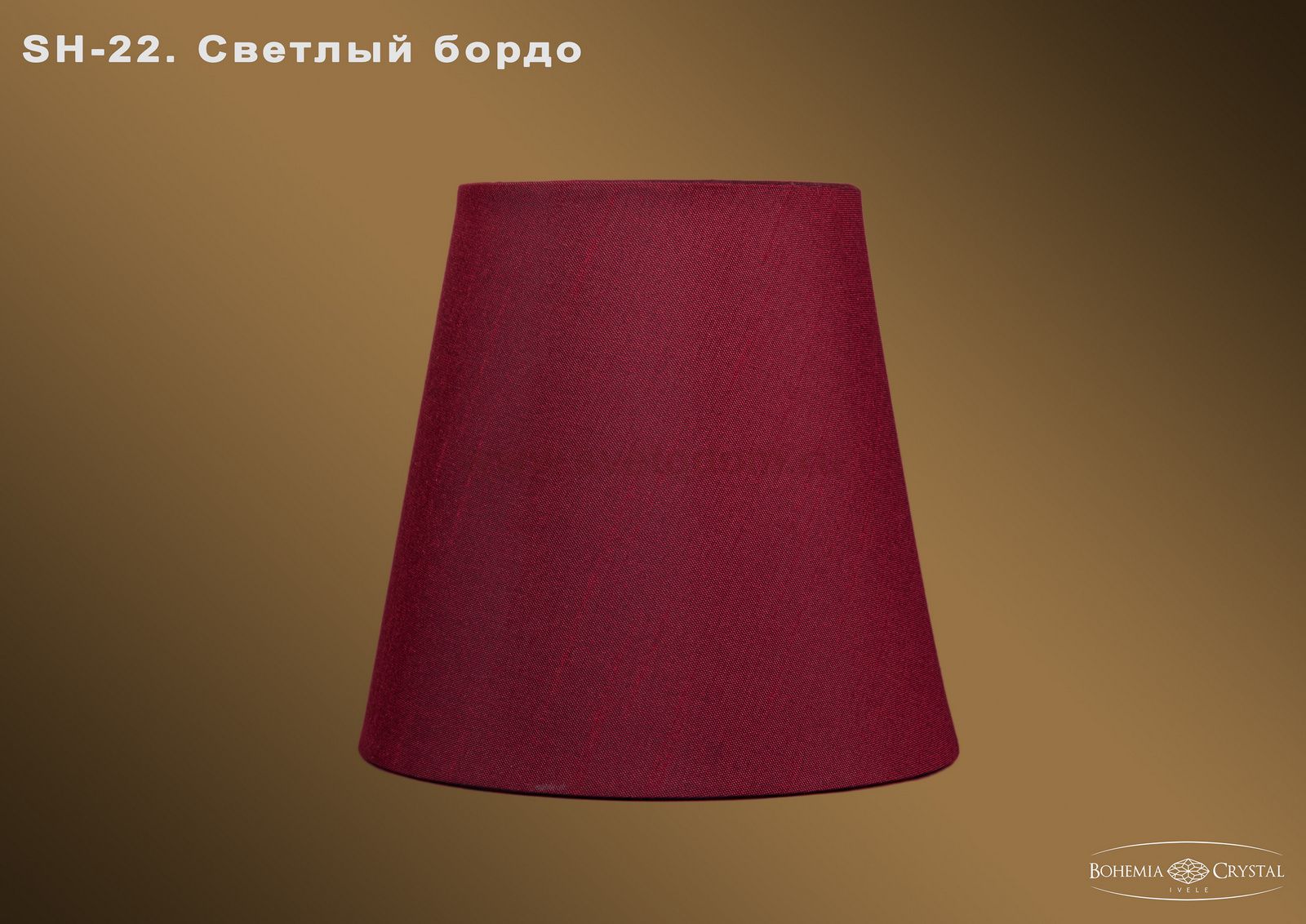 Абажур для светильника Bohemia Ivele sh22