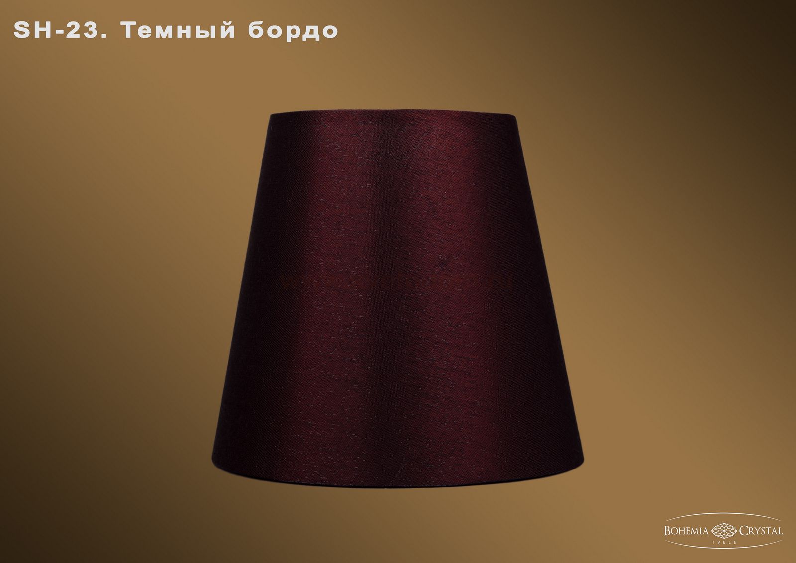 Абажур для светильника Bohemia Ivele sh23