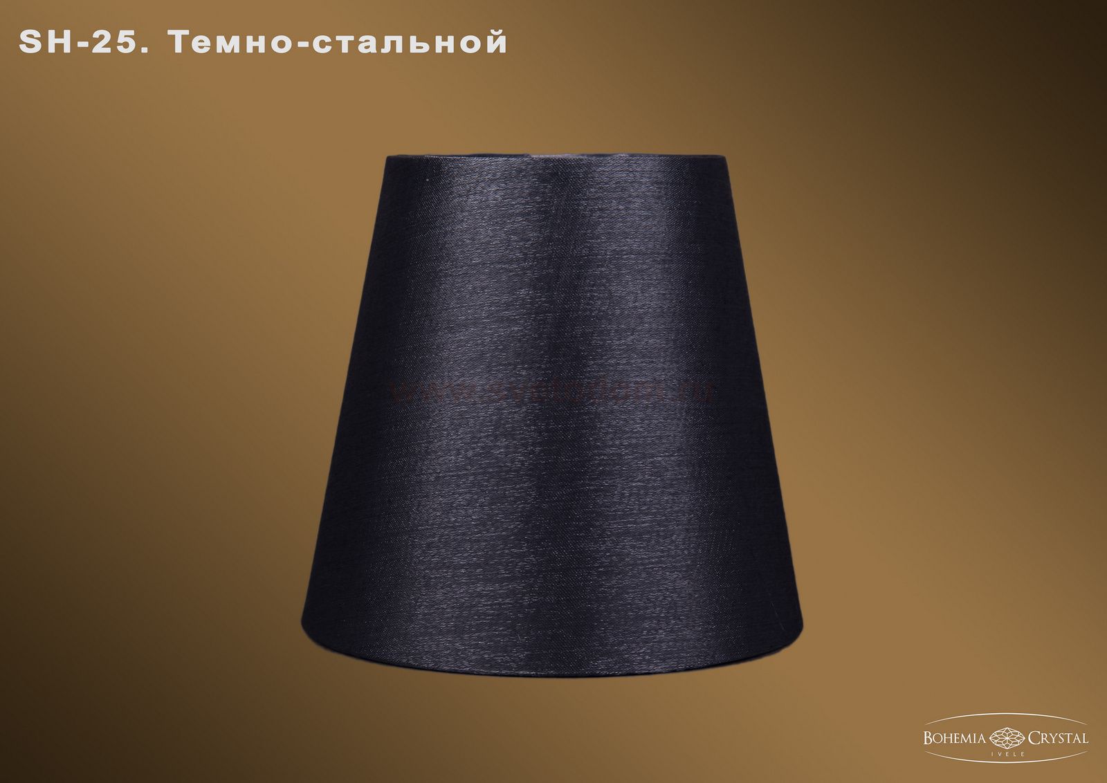 Абажур для светильника Bohemia Ivele sh25