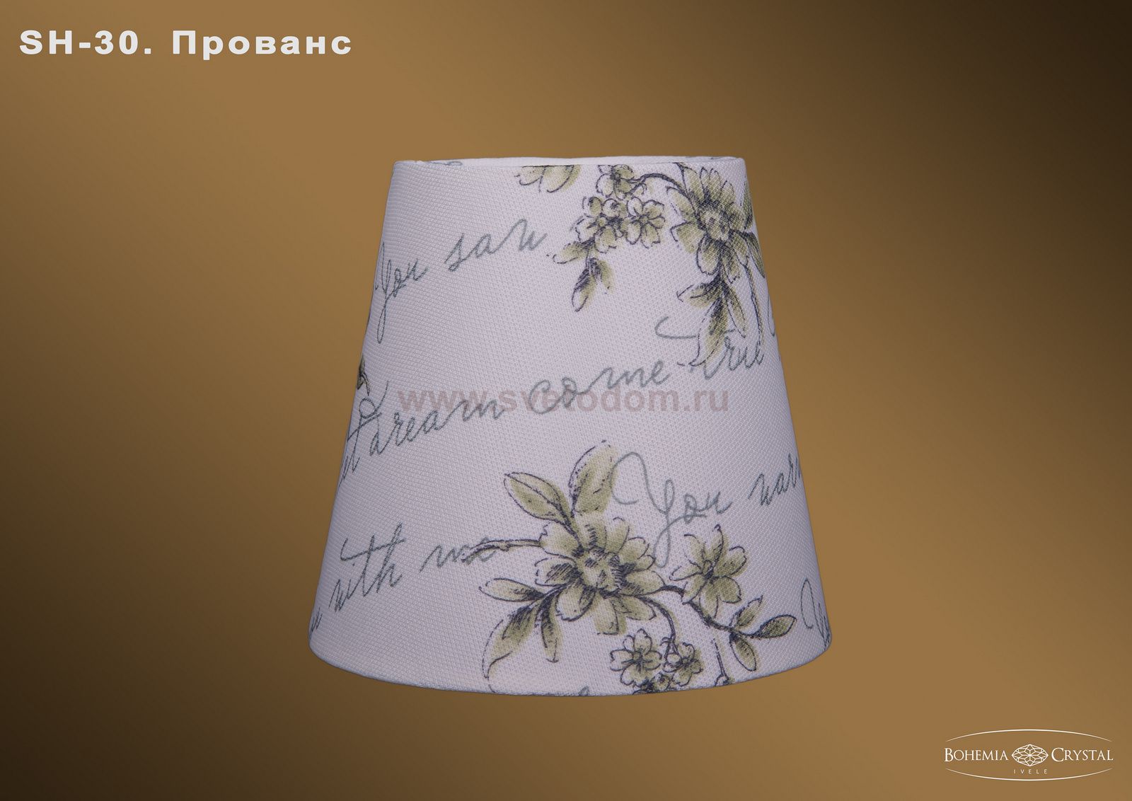 Абажур для светильника Bohemia Ivele sh30