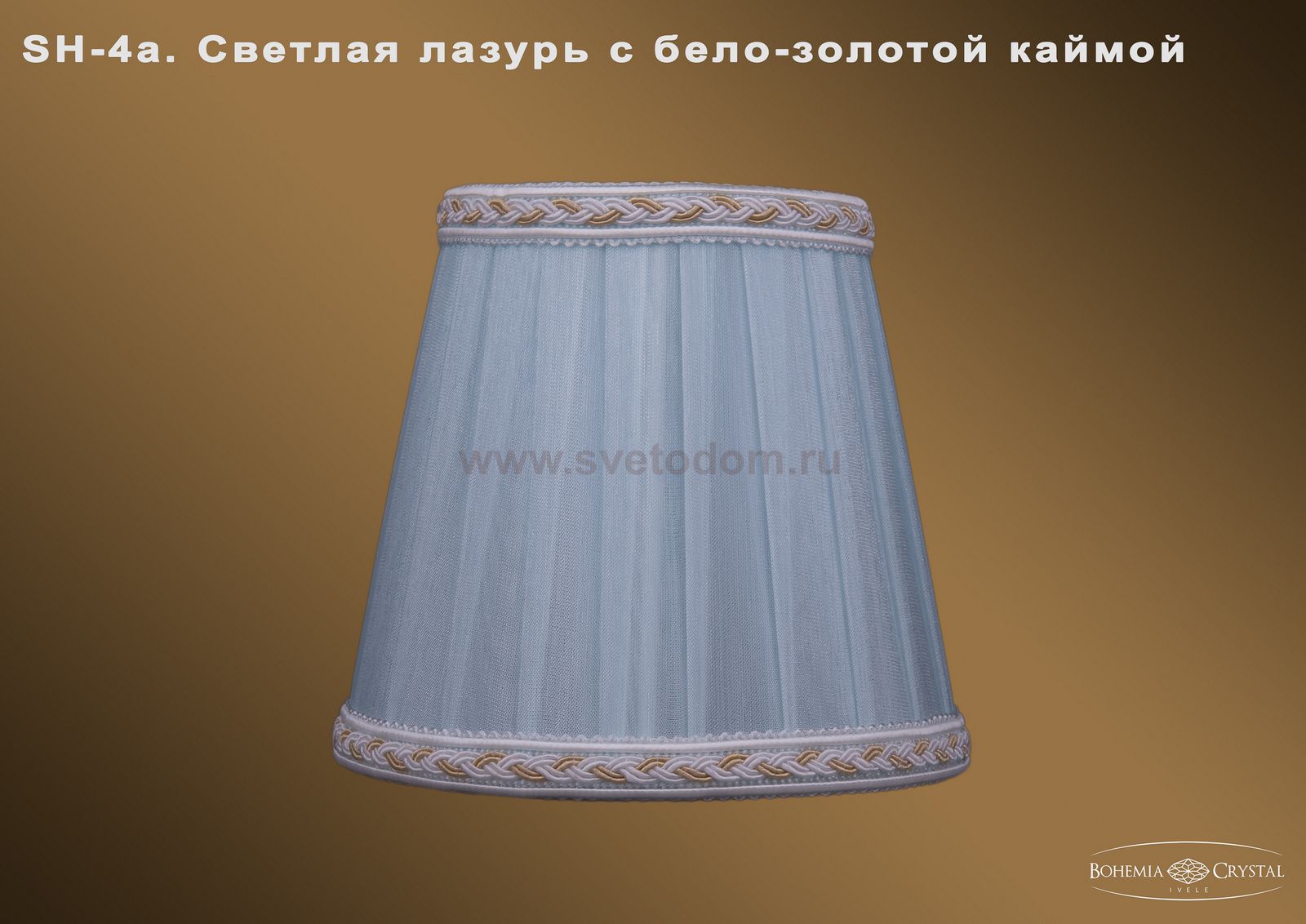 Абажур для светильника Bohemia sh4а