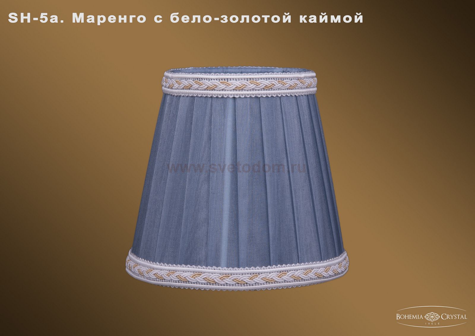 Абажур для светильника Bohemia sh5а