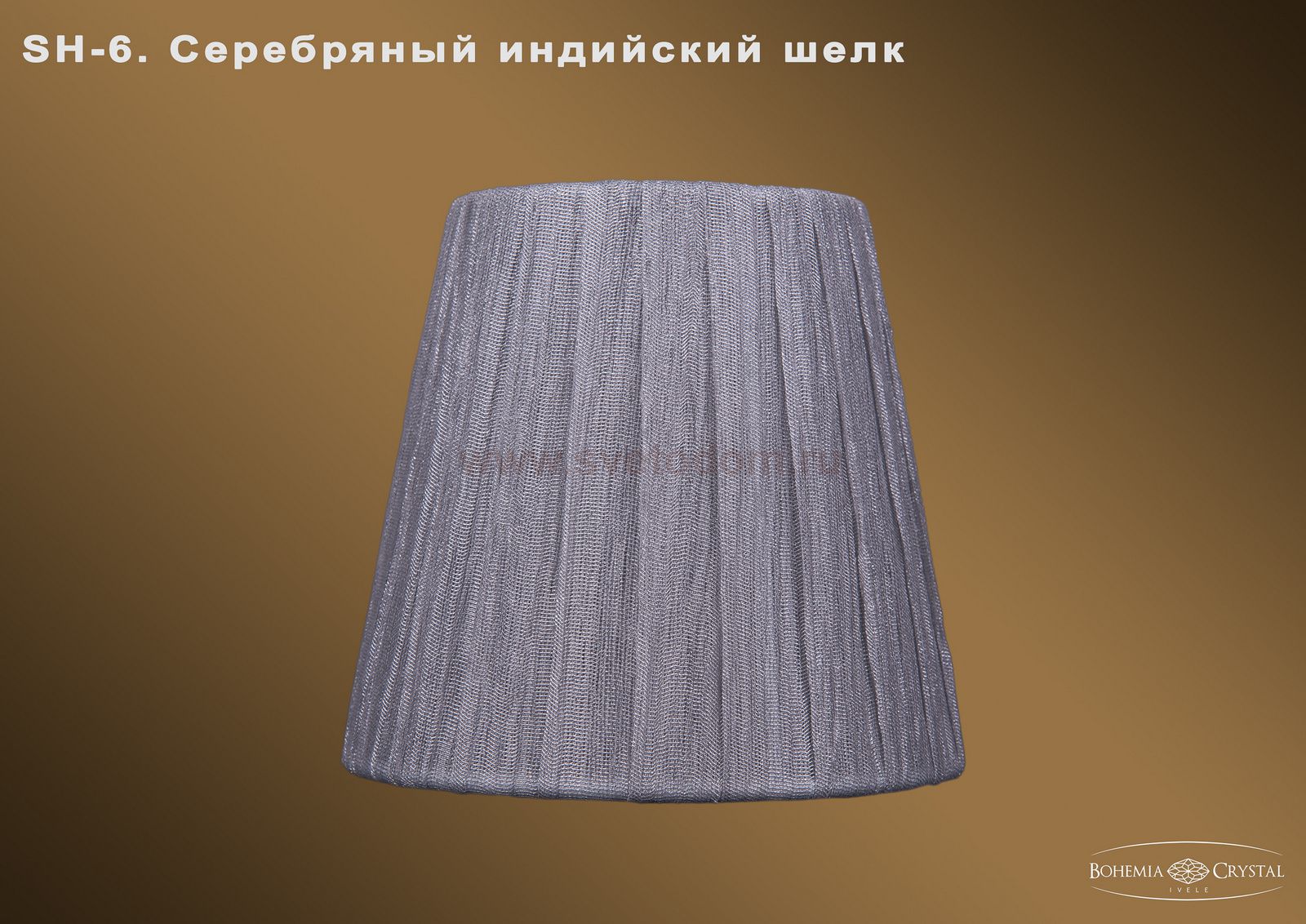 Абажур для светильника Bohemia Ivele sh6