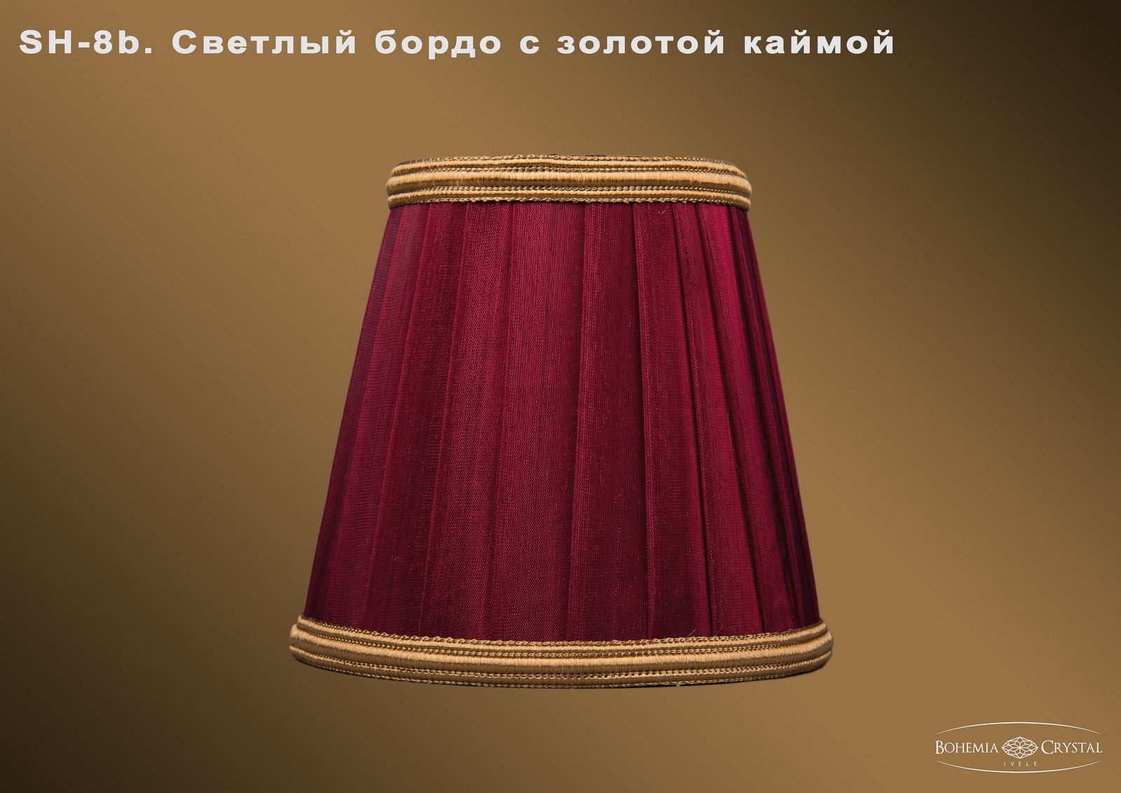 Абажур для светильника Bohemia Ivele sh8b