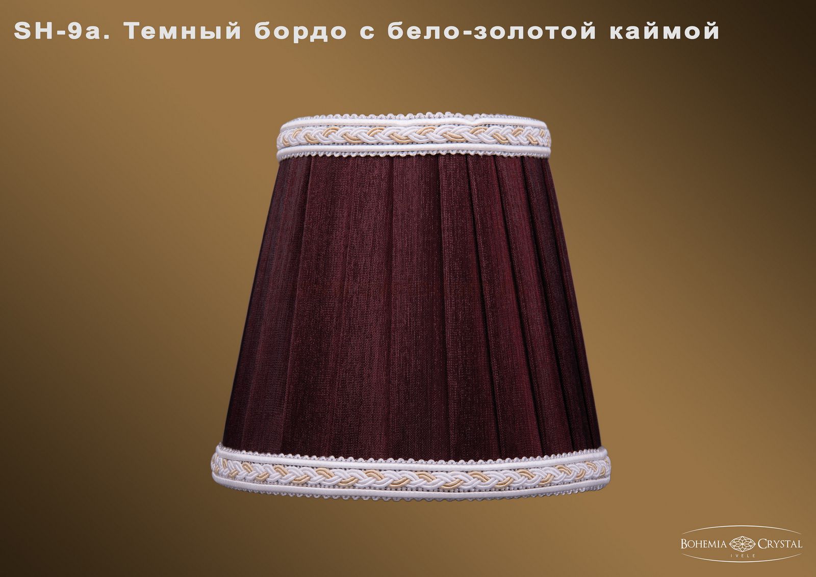 Абажур для светильника Bohemia sh9а