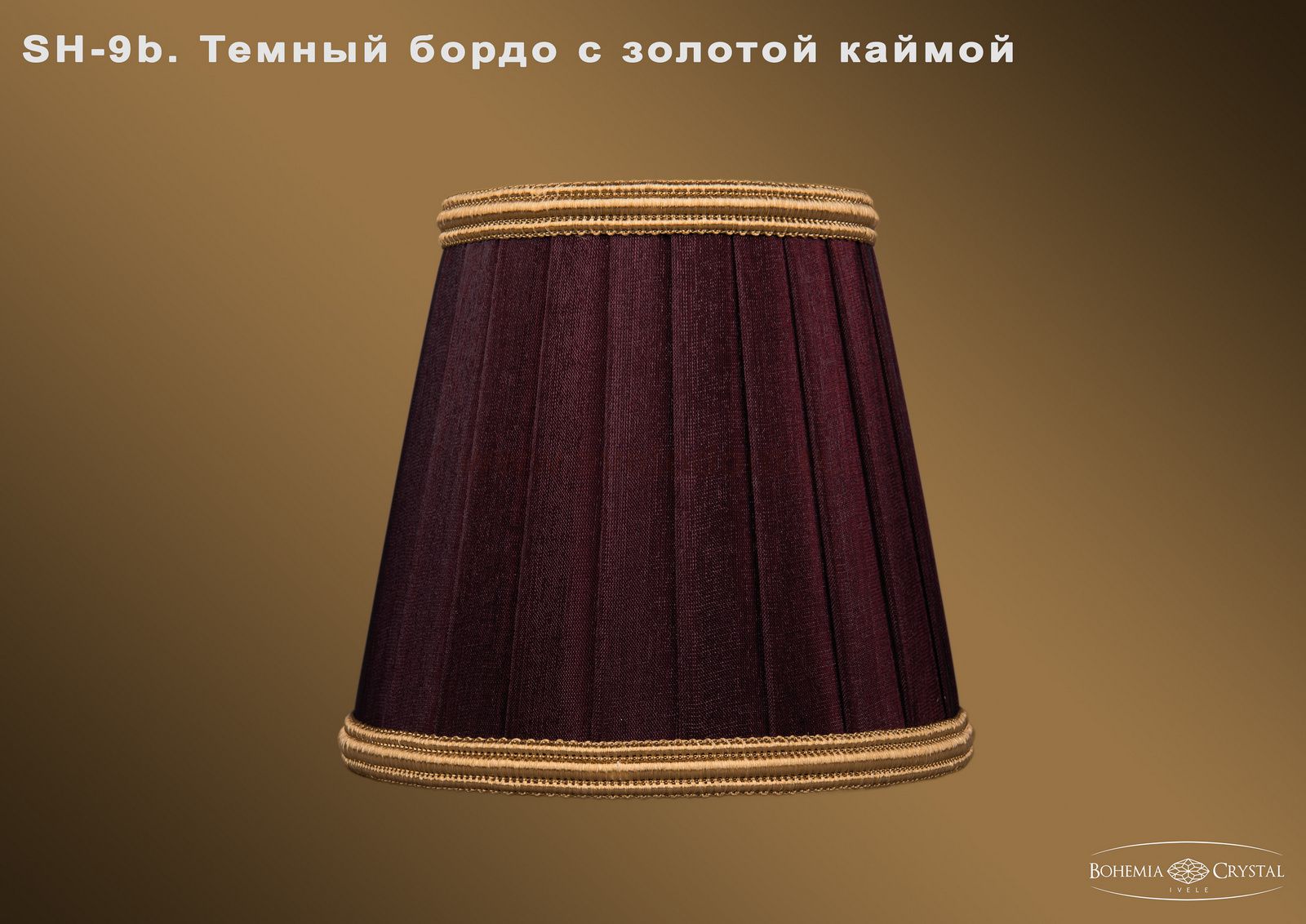 Абажур для светильника Bohemia Ivele sh9b