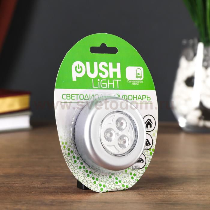 Светильник пушлайт 3 диода 6,5х6,5х2,3 см