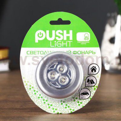 Светильник пушлайт 3 диода 6,5х6,5х2,3 см