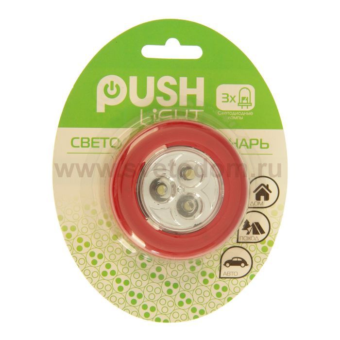 Ночник-пушлайт 