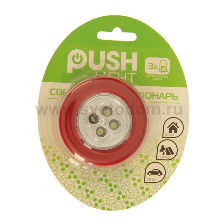 Ночник-пушлайт 